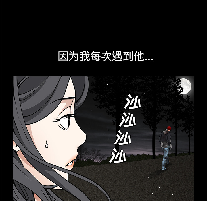 枷鎖 第31章 第124页