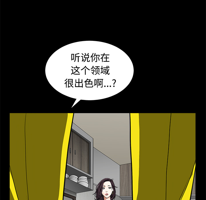 枷鎖 第31章 第145页