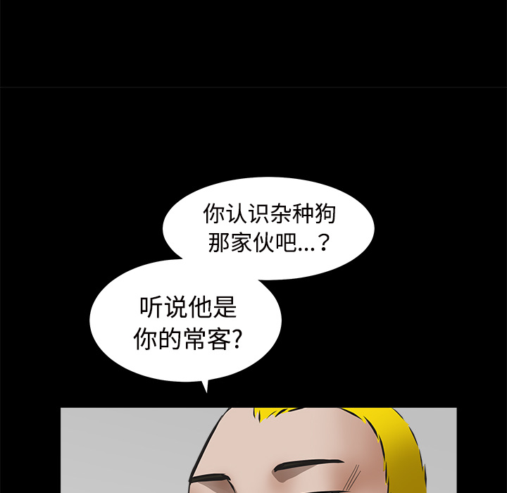 枷鎖 第31章 第153页
