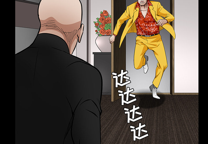 枷鎖 第31章 第2页