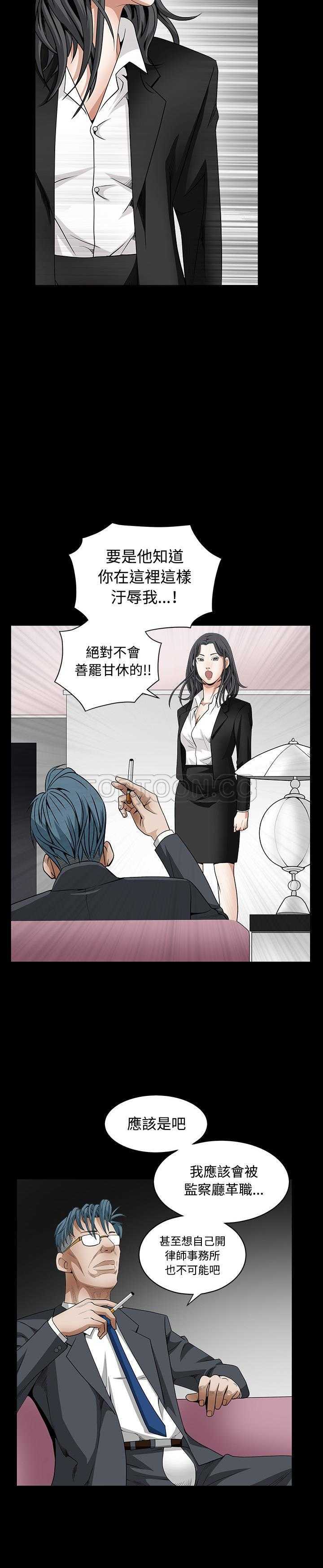 枷鎖 第32章 第35页