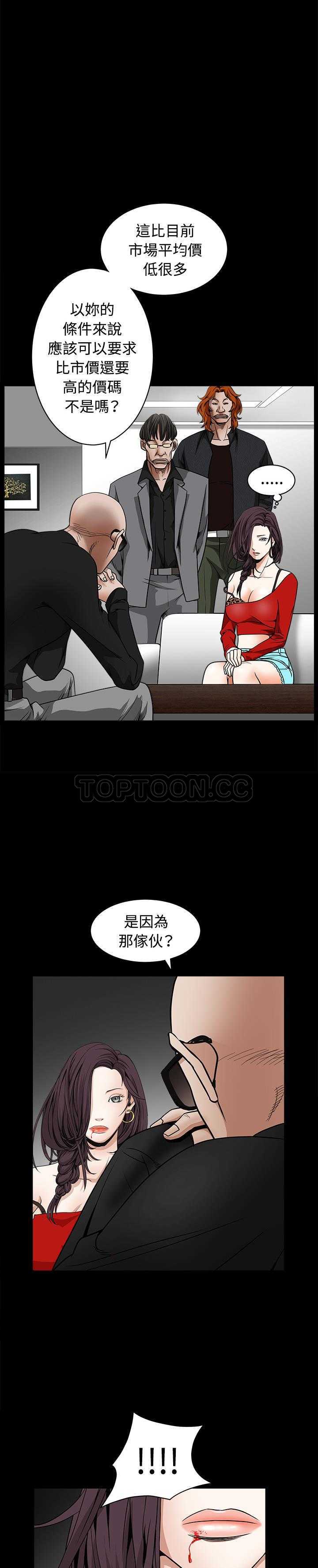 枷鎖 第33章 第17页