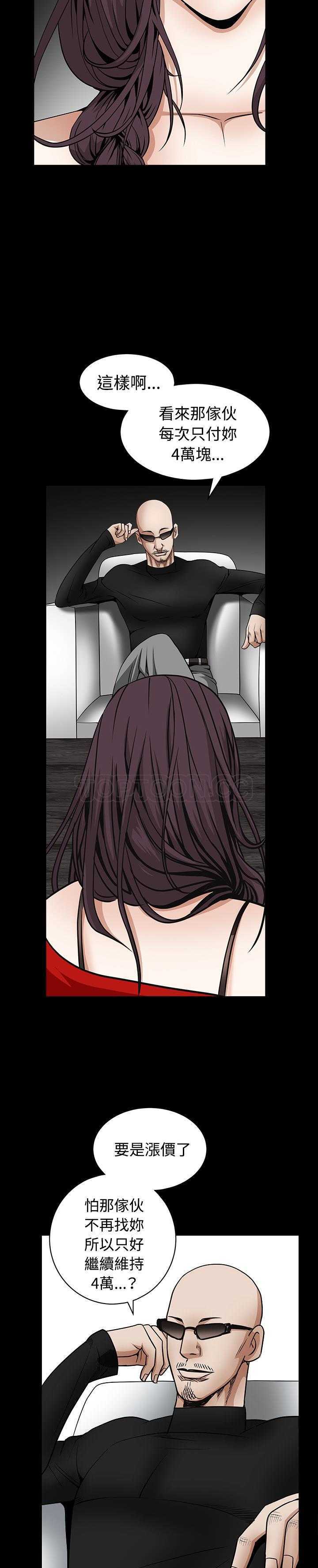 枷鎖 第33章 第18页