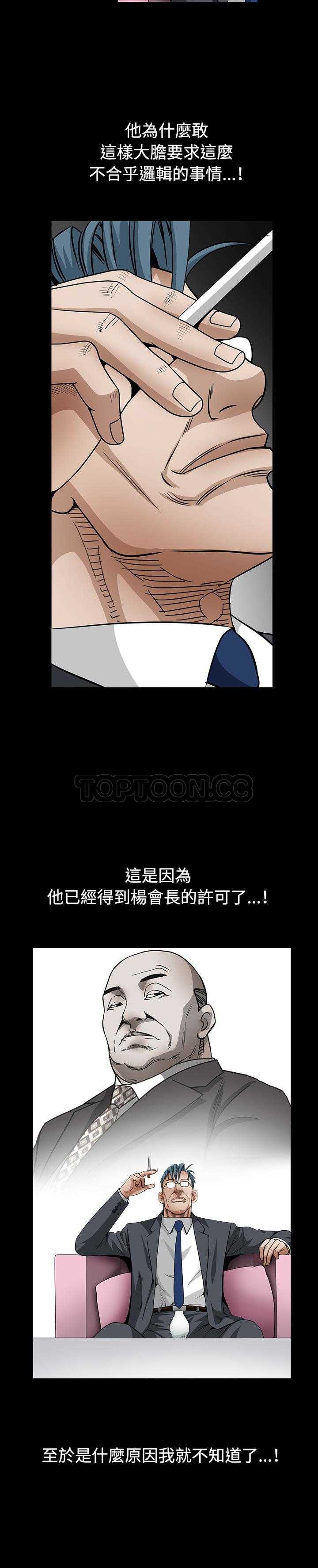枷鎖 第33章 第7页