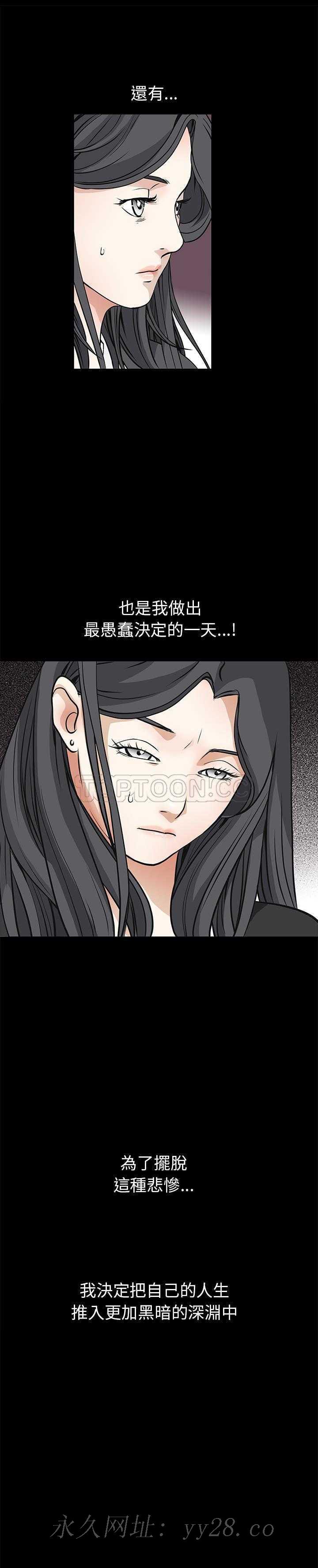 枷鎖 第33章 第41页