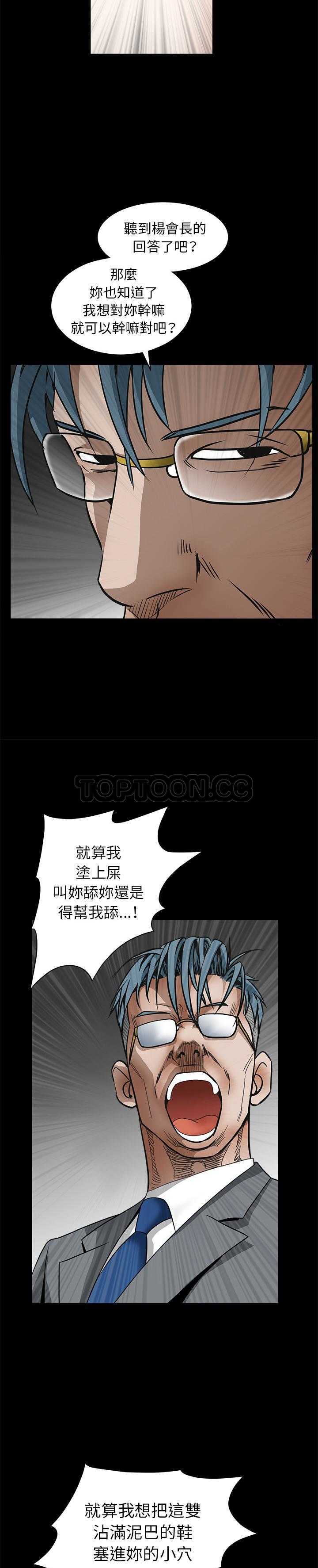 枷鎖 第33章 第33页