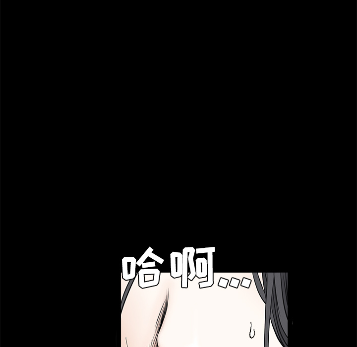 枷鎖 第40章 第12页