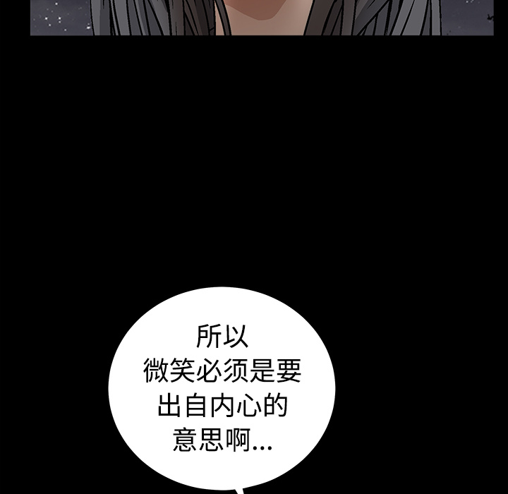 枷鎖 第40章 第137页