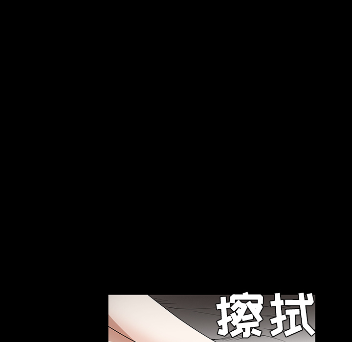 枷鎖 第40章 第107页
