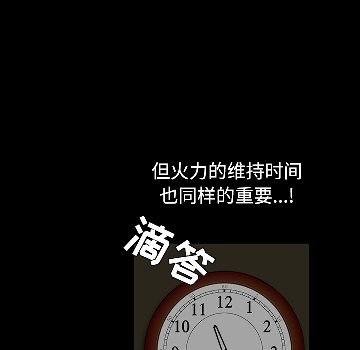 枷鎖 第40章 第89页