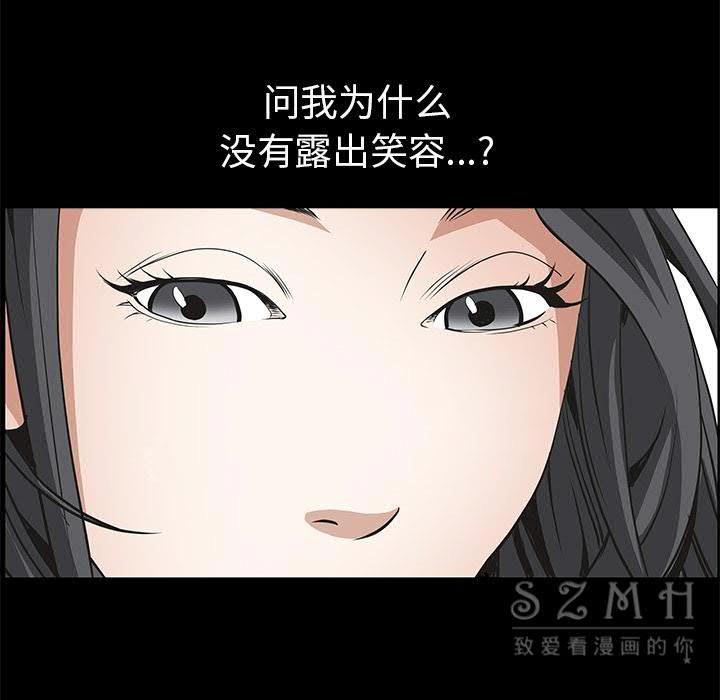 枷鎖 第41章 第48页