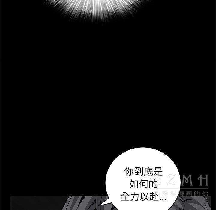 枷鎖 第41章 第149页