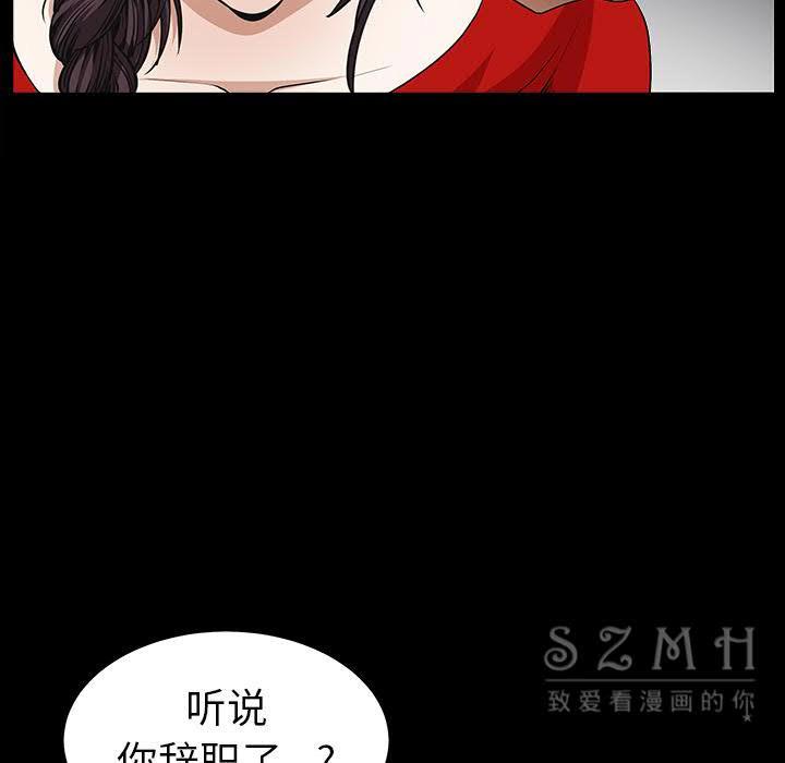 枷鎖 第42章 第8页