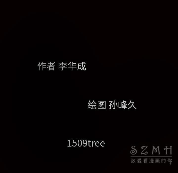 枷鎖 第43章 第12页