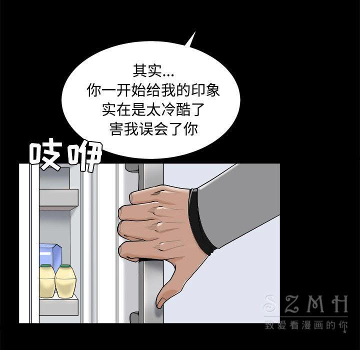 枷鎖 第43章 第77页