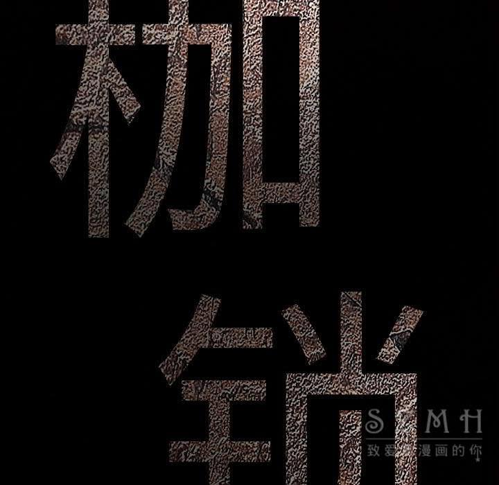 枷鎖 第43章 第191页