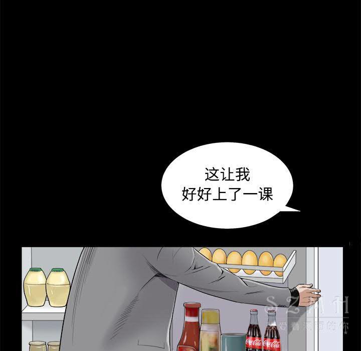 枷鎖 第43章 第64页
