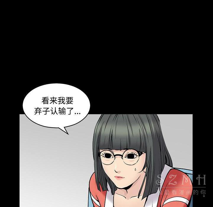 枷鎖 第43章 第50页