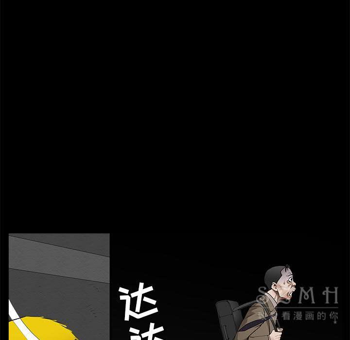 枷鎖 第43章 第102页
