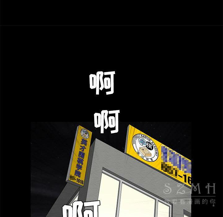 枷鎖 第43章 第99页
