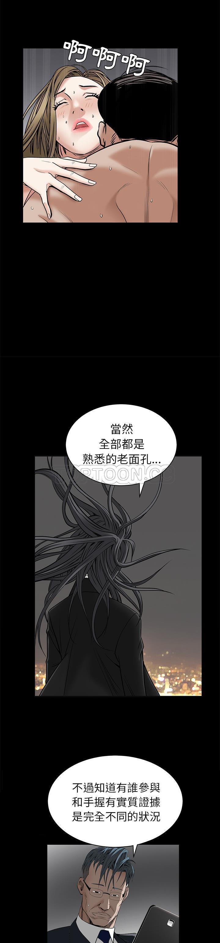 枷鎖 第46章 第11页