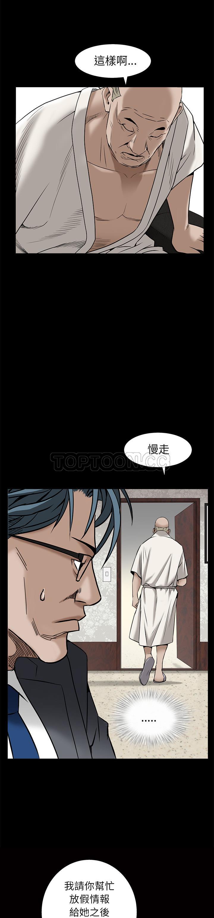 枷鎖 第46章 第27页