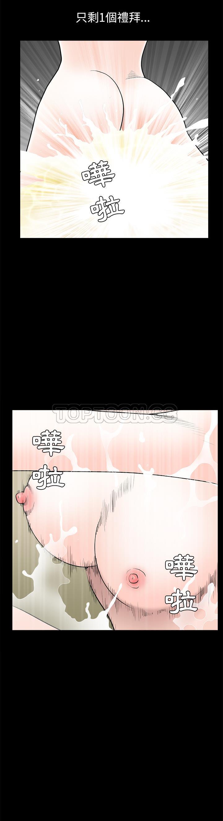 枷鎖 第47章 第7页