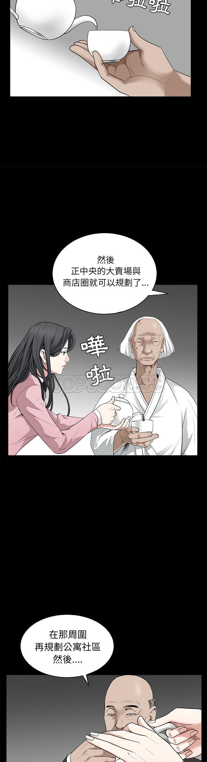 枷鎖 第47章 第14页
