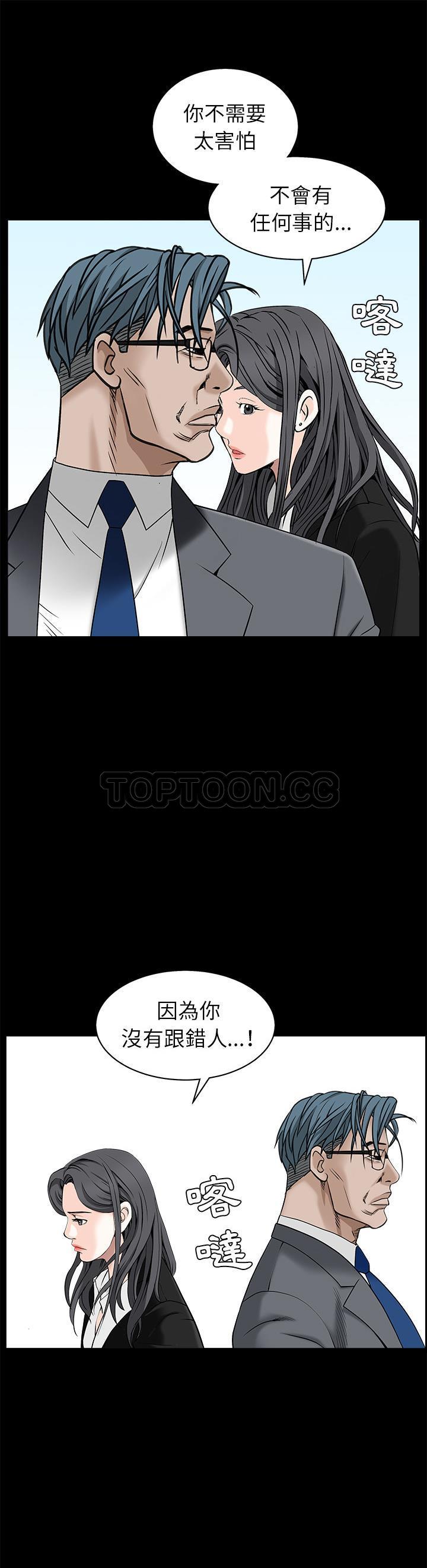 枷鎖 第47章 第1页