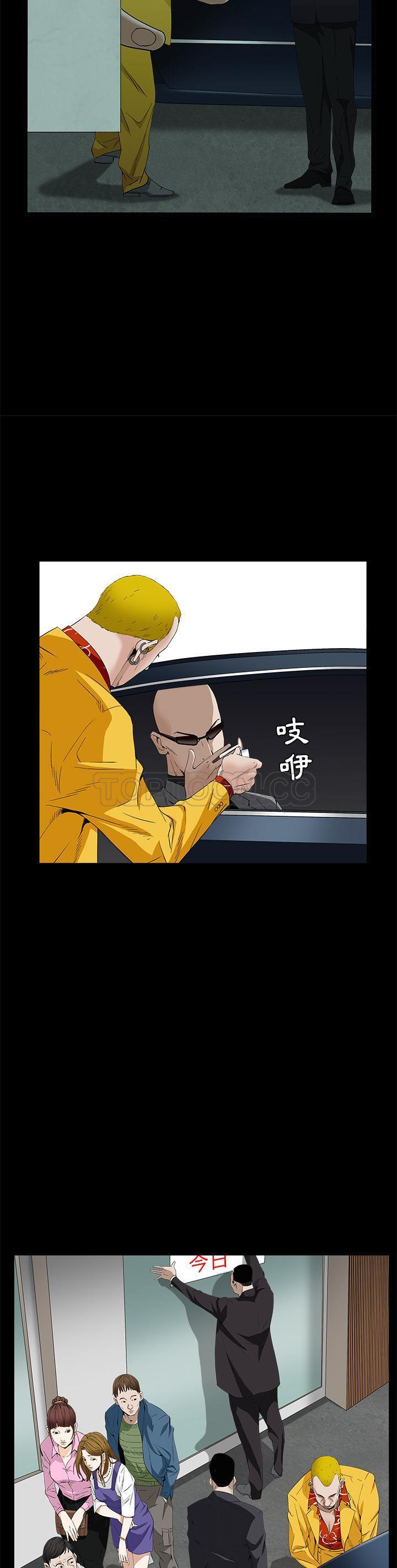 枷鎖 第48章 第6页
