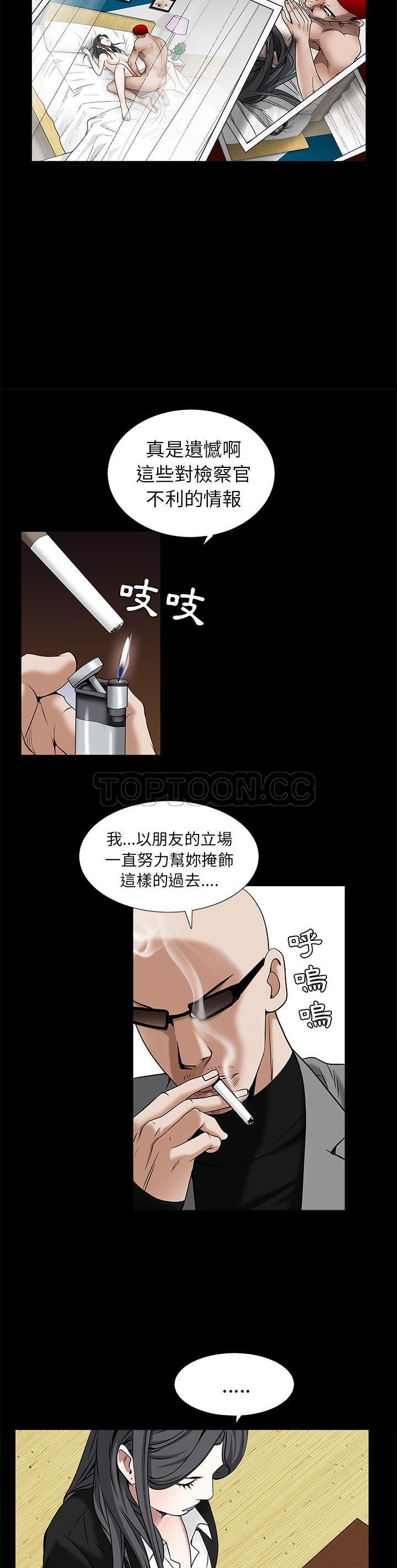 枷鎖 第48章 第20页