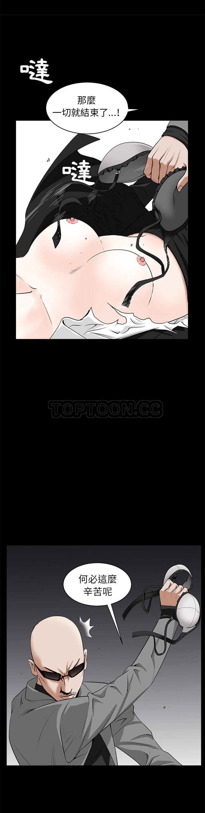 枷鎖 第48章 第34页