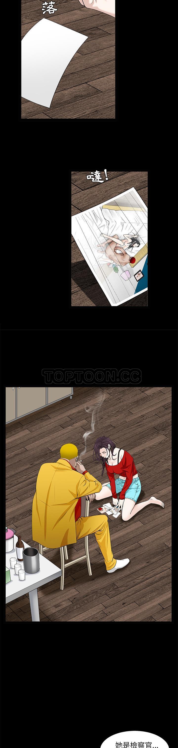 枷鎖 第49章 第15页