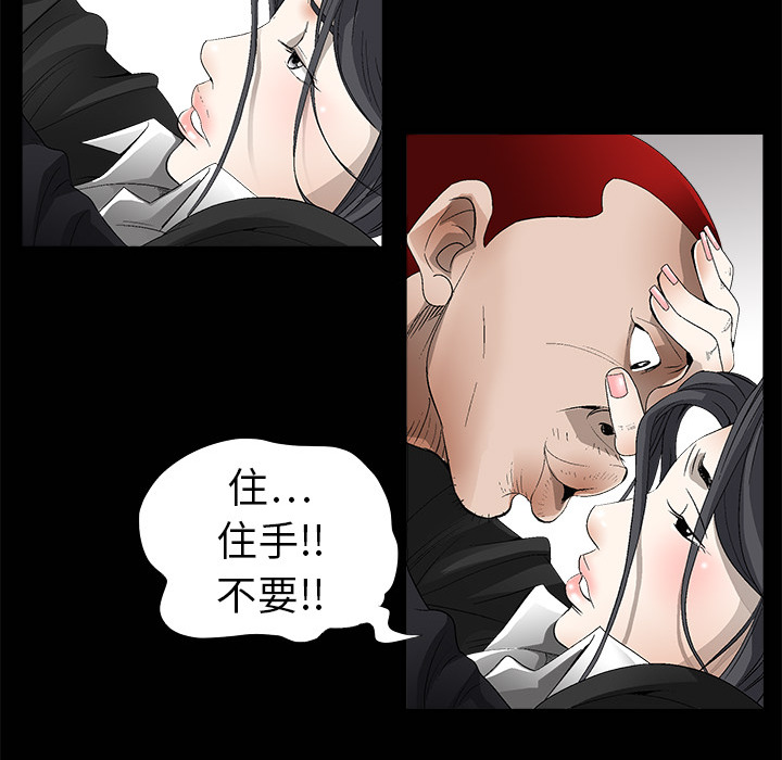 枷鎖 第4章 第27页