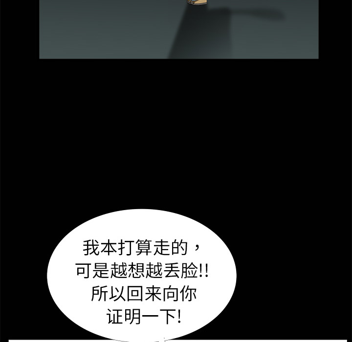 枷鎖 第4章 第11页