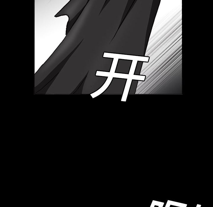 枷鎖 第4章 第50页