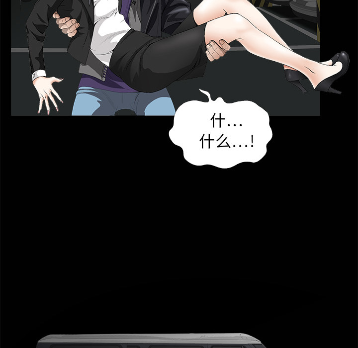 枷鎖 第4章 第8页