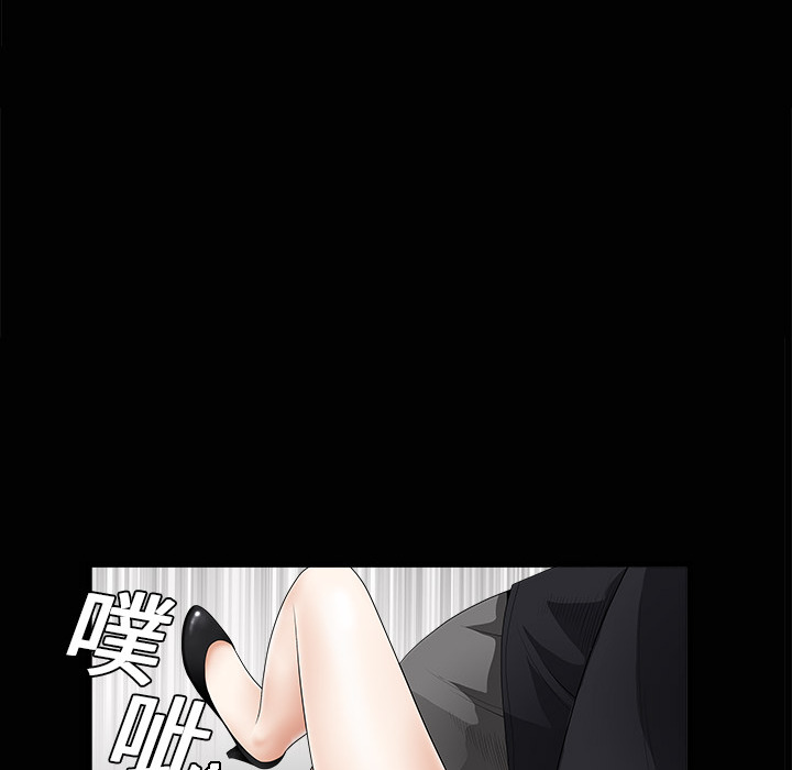 枷鎖 第4章 第22页