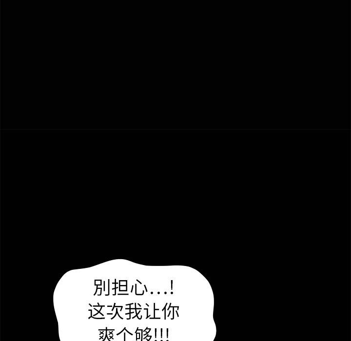 枷鎖 第4章 第23页