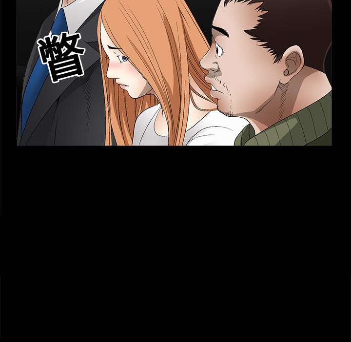 枷鎖 第4章 第9页