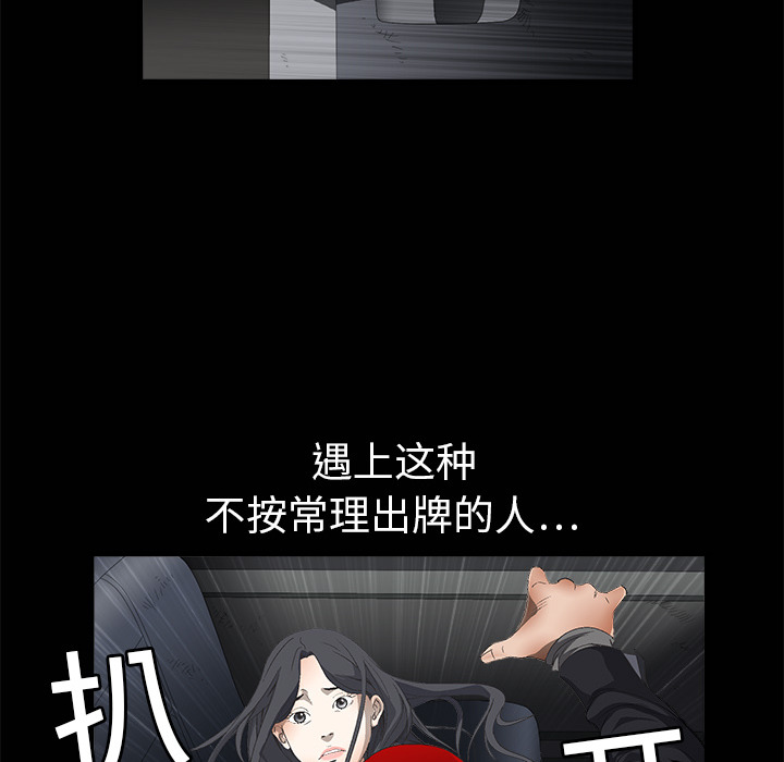 枷鎖 第4章 第17页