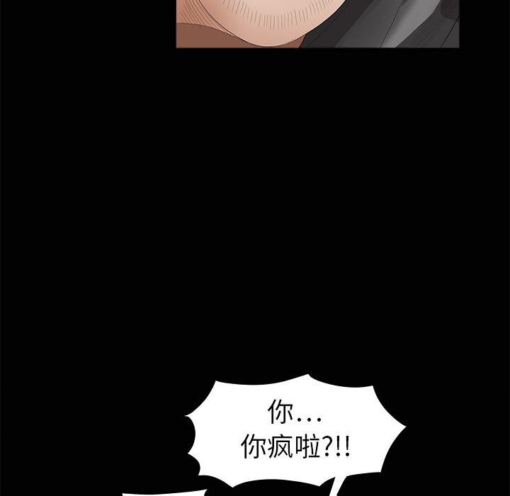 枷鎖 第4章 第21页