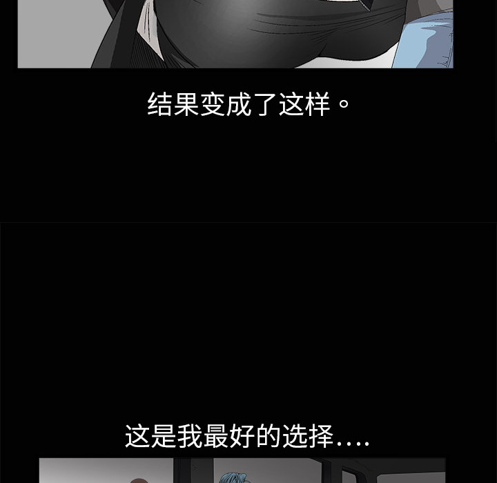 枷鎖 第4章 第43页