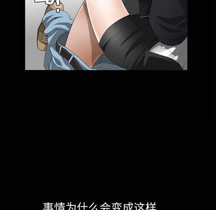 枷鎖 第4章 第47页