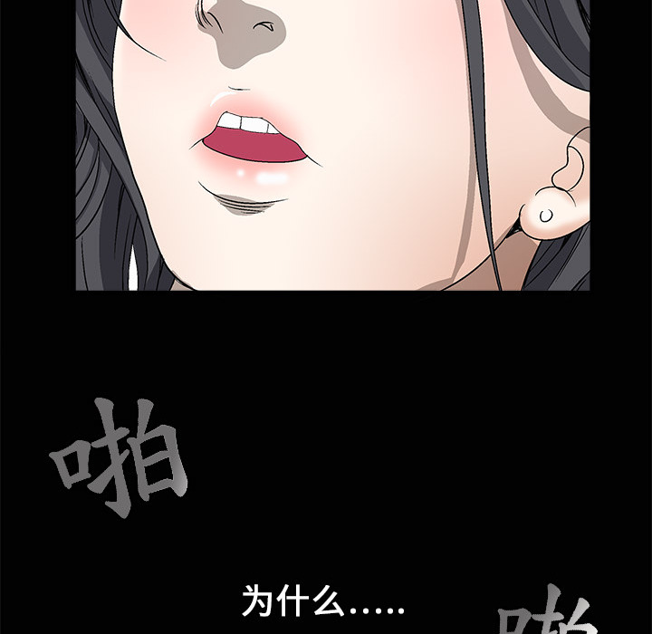 枷鎖 第4章 第62页