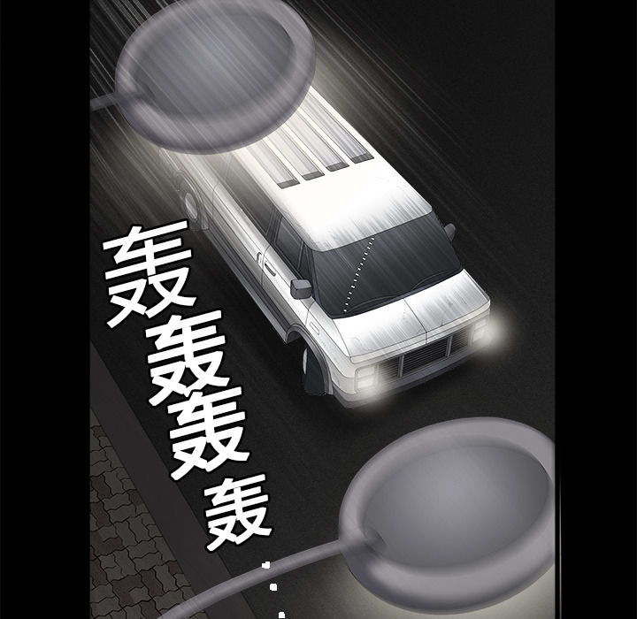 枷鎖 第4章 第52页