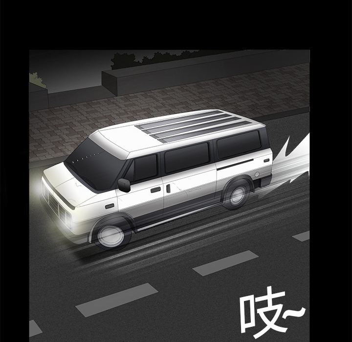 枷鎖 第4章 第105页