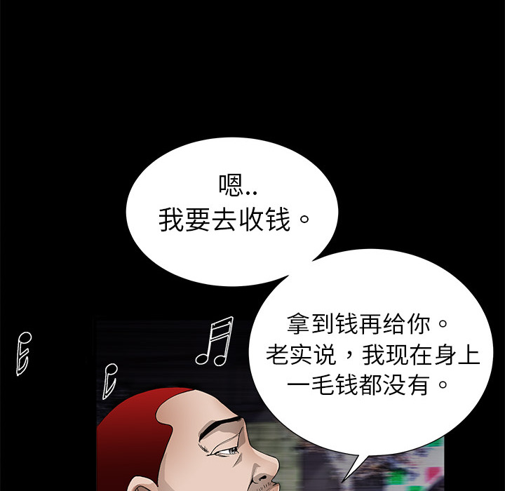 枷鎖 第4章 第83页