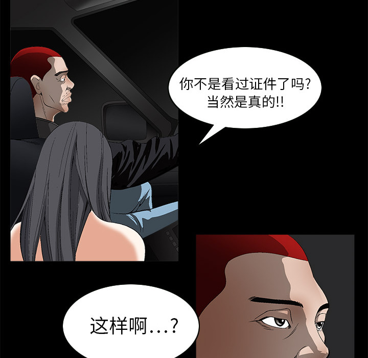 枷鎖 第4章 第102页