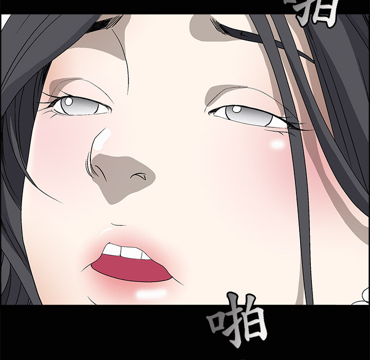 枷鎖 第4章 第63页